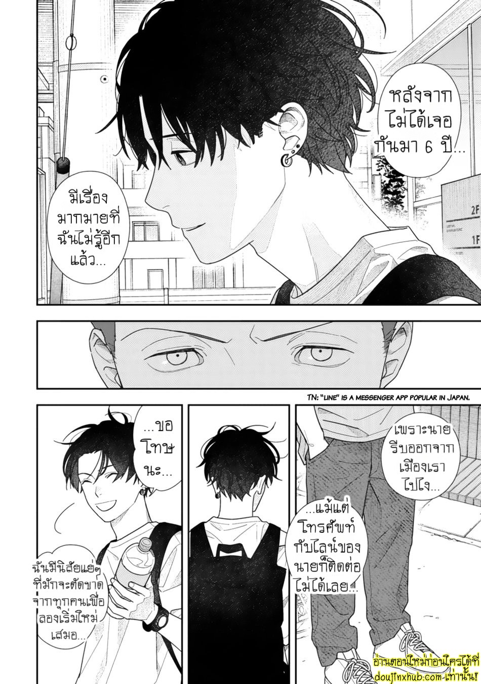 Slow Morning EP 3